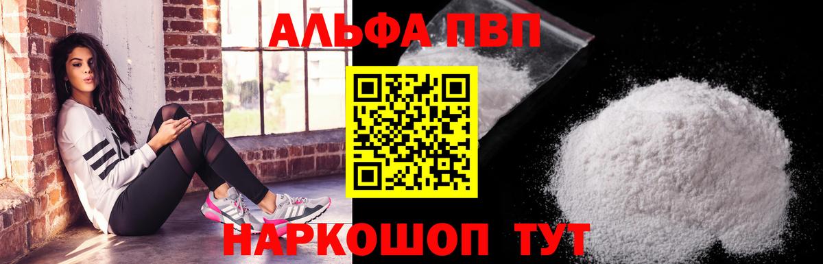 APVP Crystall Бор