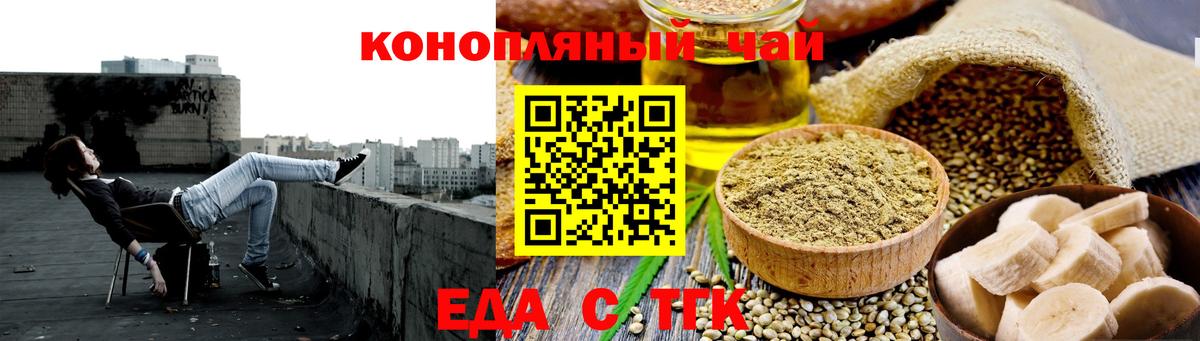 Бор  Cannafood конопля  Вход с VPN 