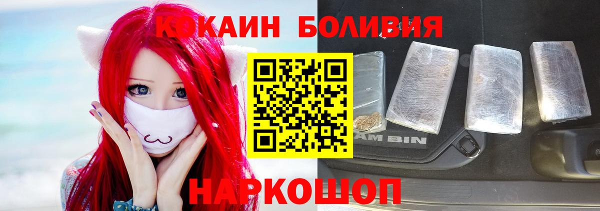 Бор  продажа наркотиков  Вход с VPN  COCAIN Перу 