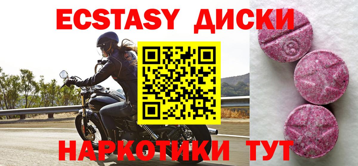 ЭКСТАЗИ 280 MDMA Бор