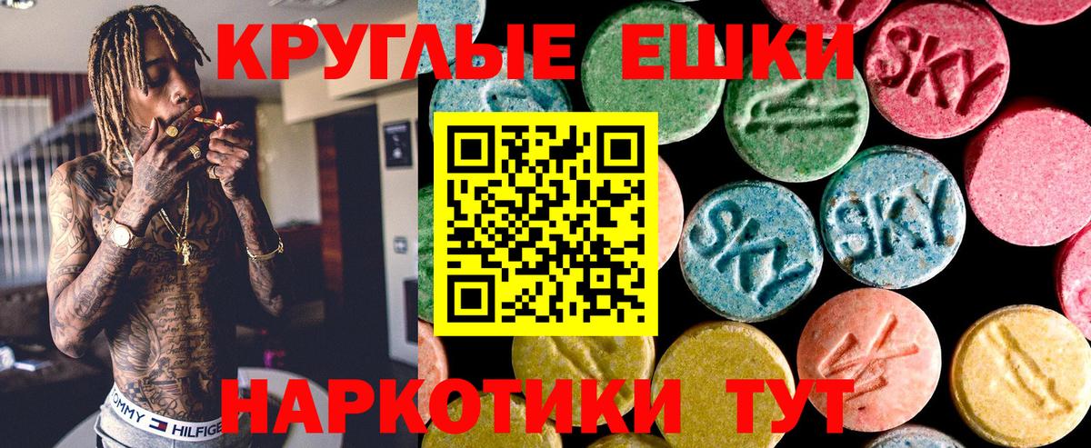 Ecstasy XTC  Вход с VPN  ЭКСТАЗИ диски  Ecstasy  Бор 