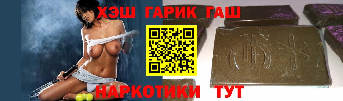 ГАШИШ индика сатива Бор