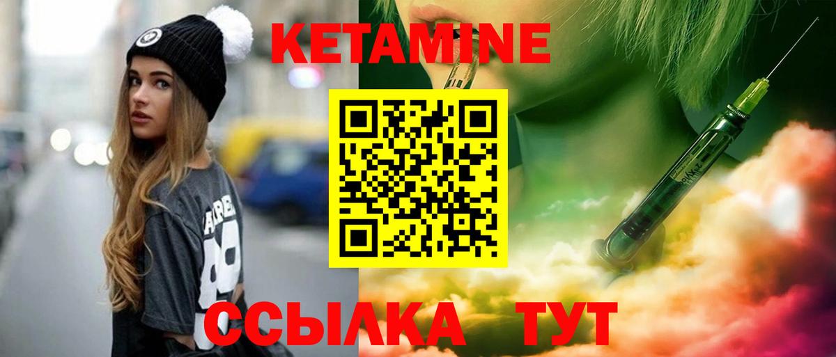 Кетамин ketamine  Кетамин ketamine  Вход с VPN  Бор 