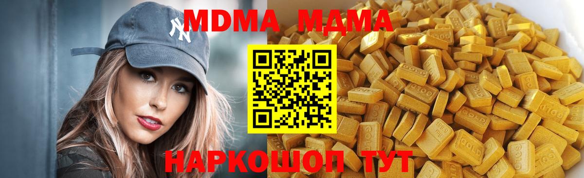 Бор  MDMA Molly  MDMA VHQ  MDMA  Вход с VPN 