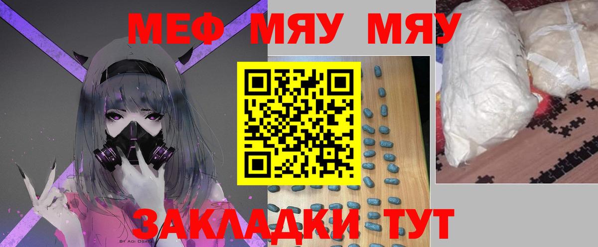 Мефедрон  Меф кристаллы  Вход с VPN  Меф  хочу наркоту  Меф 4 MMC  Бор 