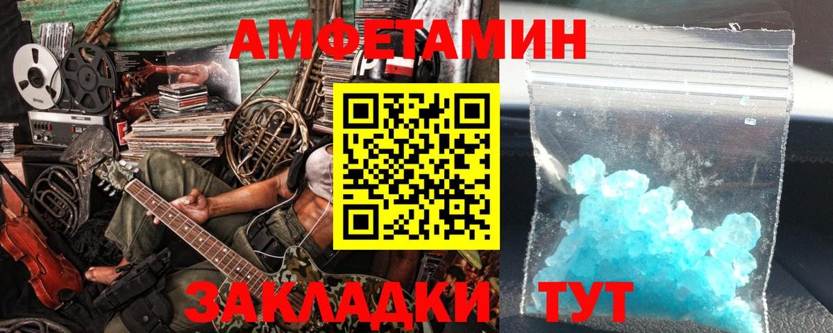 Метамфетамин витя  Вход с VPN  Первитин  Бор 