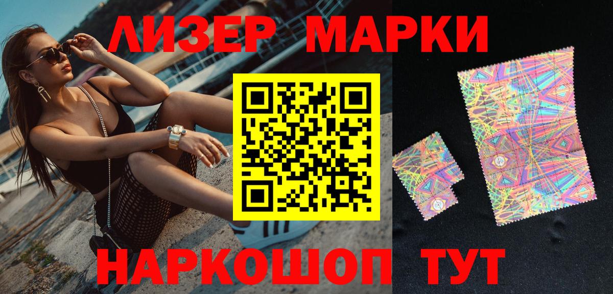 Наркотические марки 1500мкг Бор