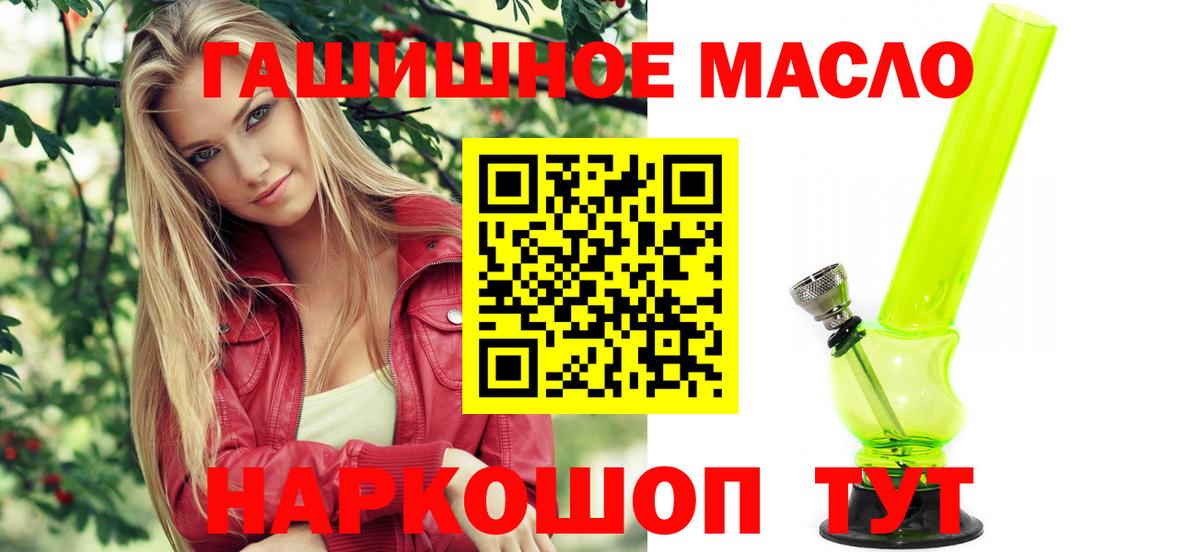 Дистиллят ТГК гашишное масло  Вход с VPN  Дистиллят ТГК концентрат  Бор 